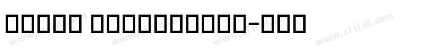 Lohit Devanagari字体转换